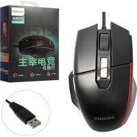 Philips SPK-9515 Kablolu Optik Oyuncu Mouse